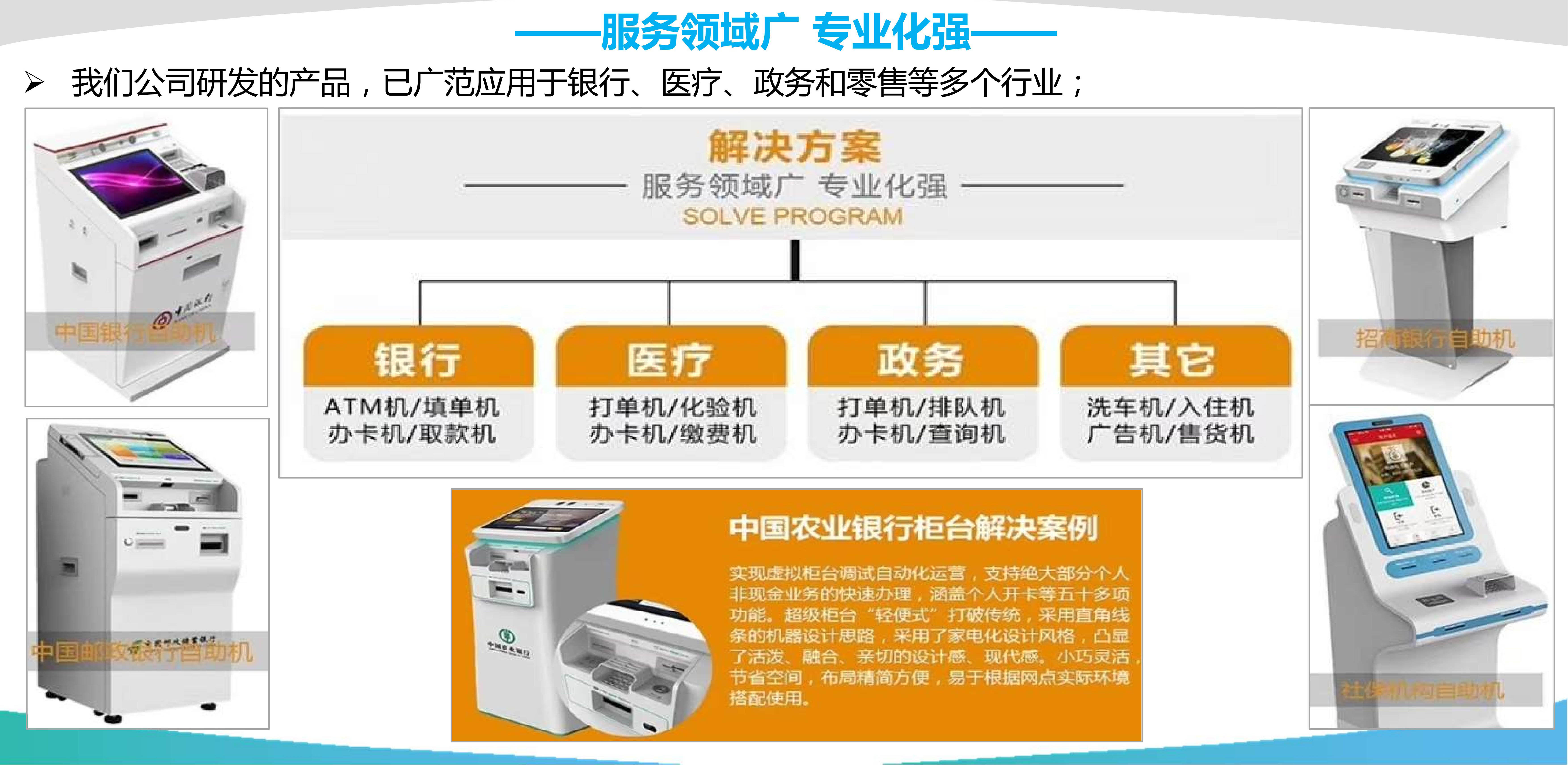 自助服務一體機自助終端-05