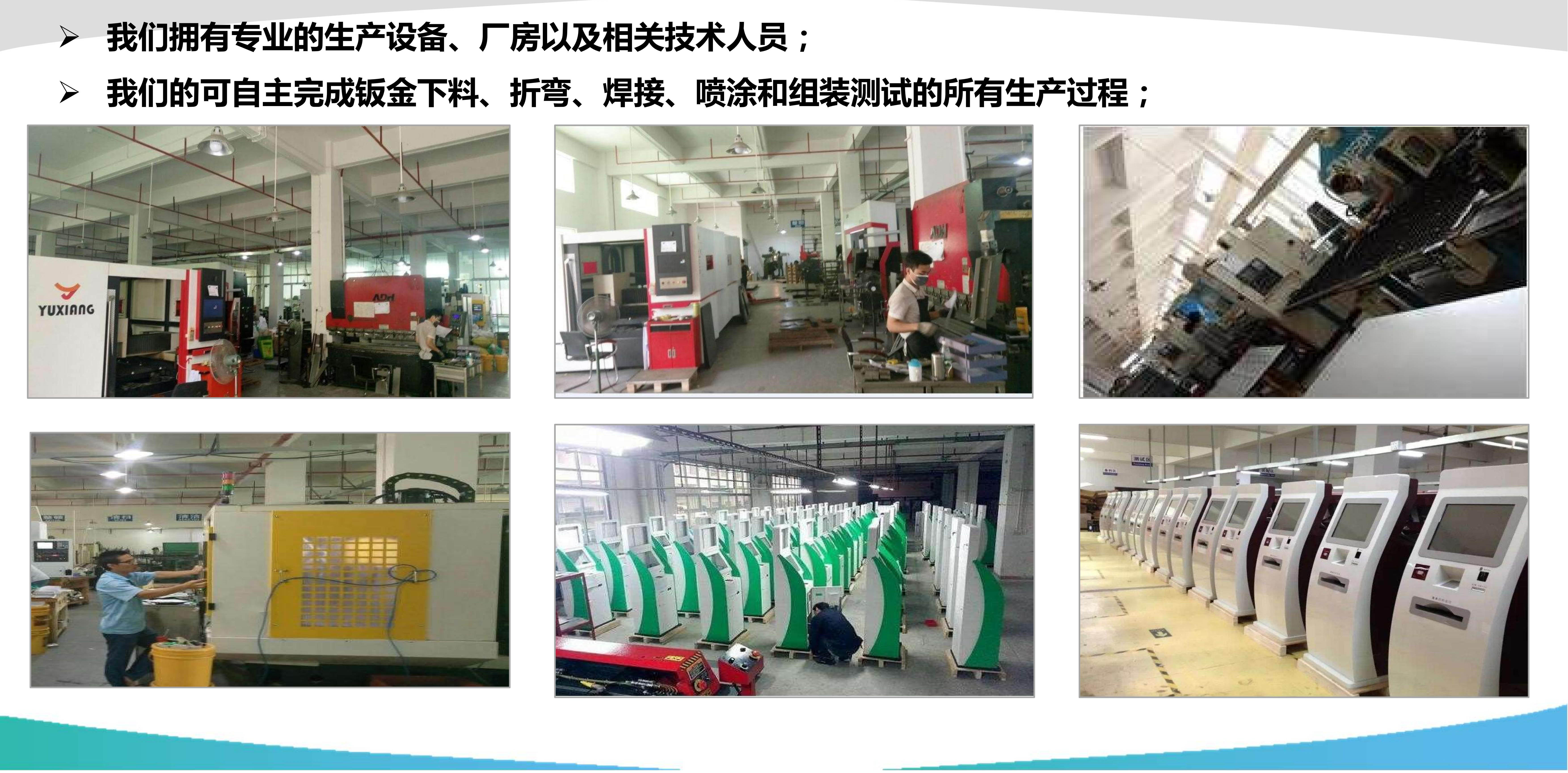 自助服務一體機自助終端-07