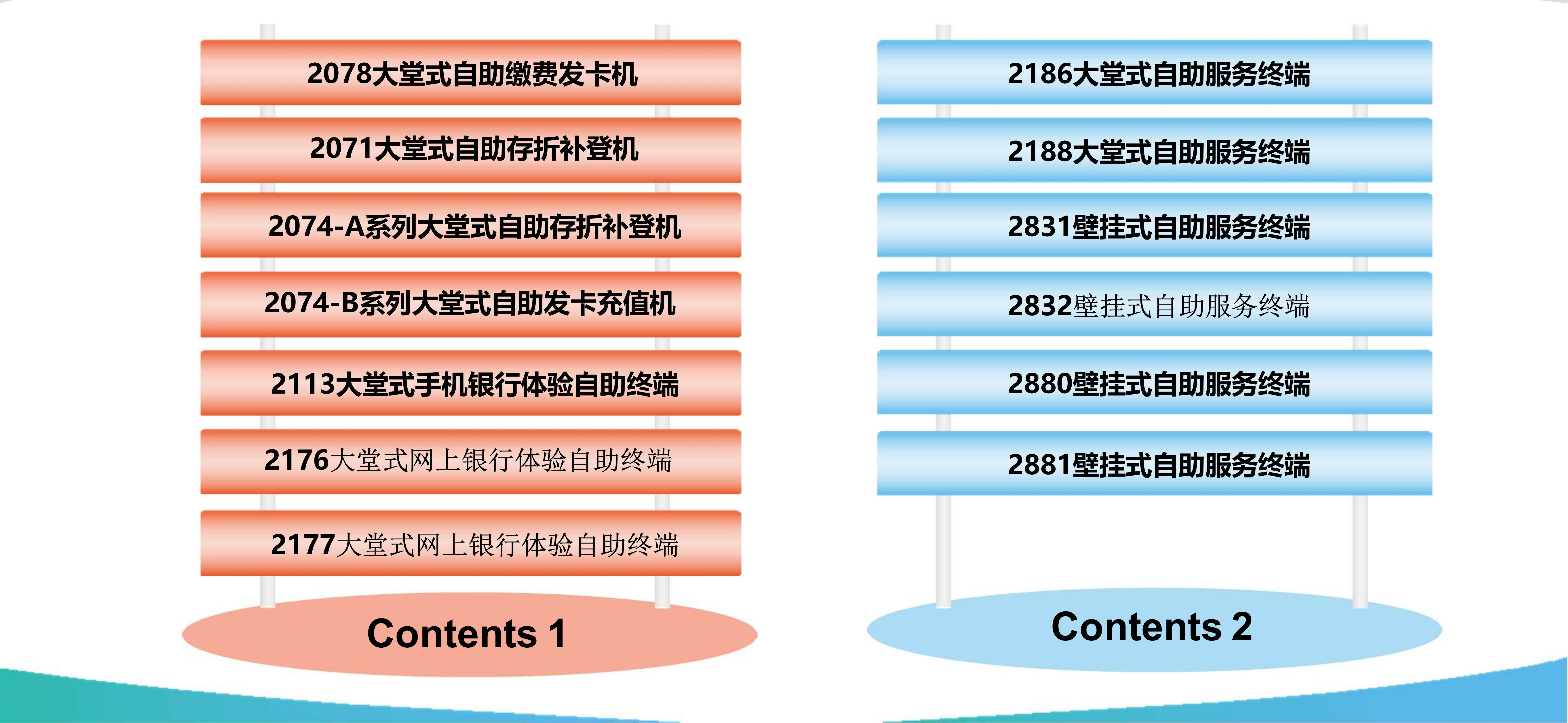 自助服務一體機自助終端-09