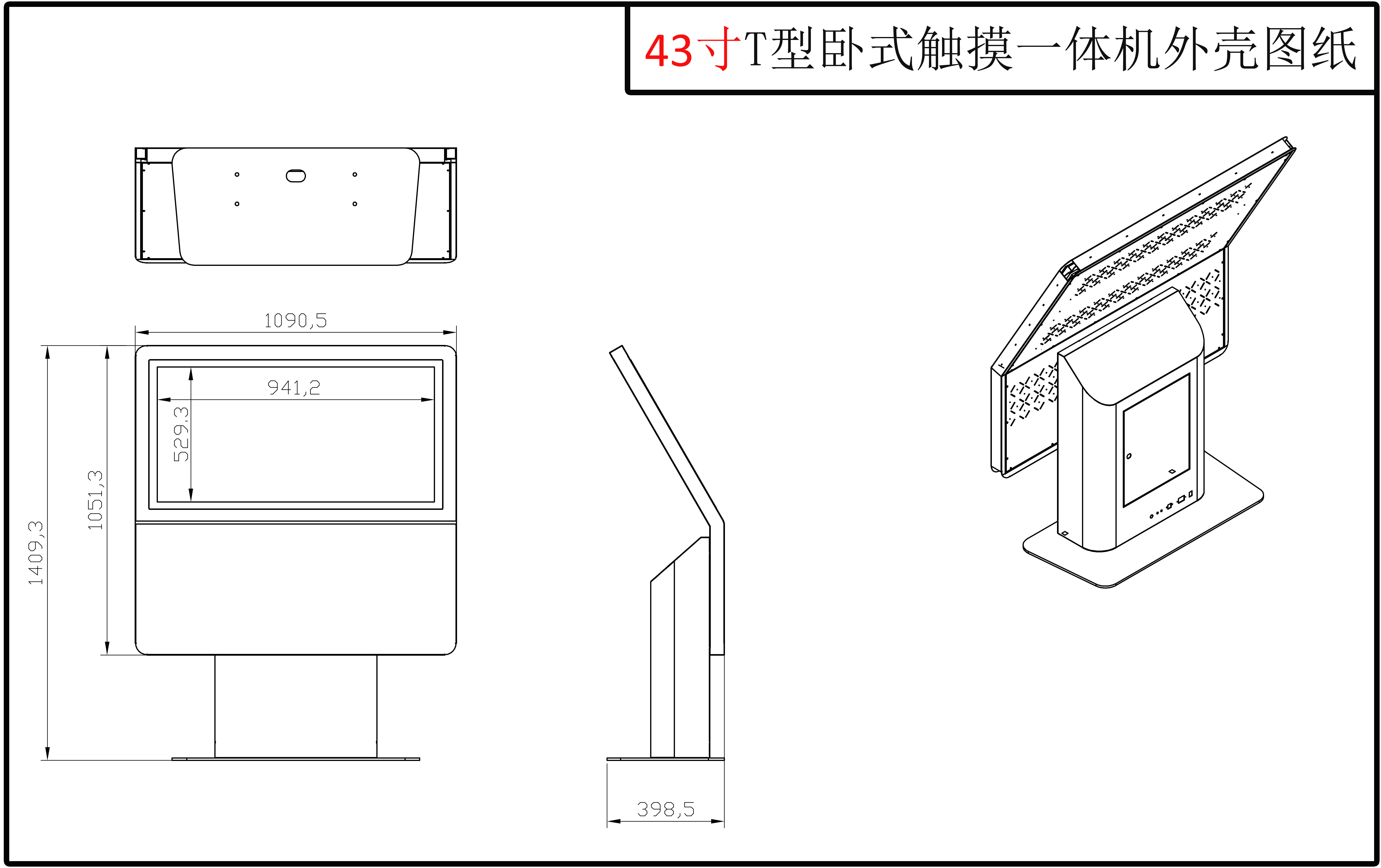 T型觸摸查詢一體機(jī)-03