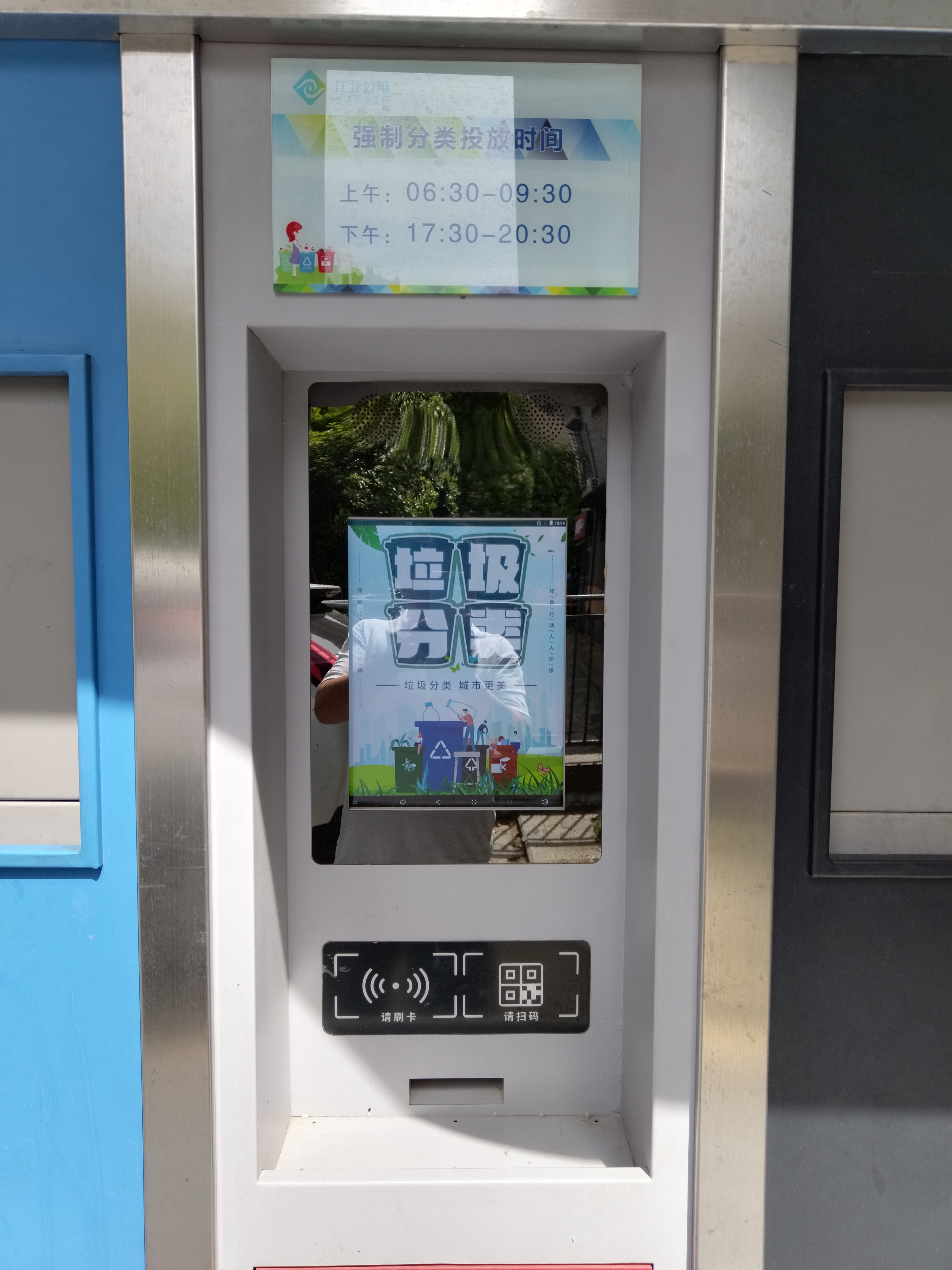 嵌入式顯示器垃圾分類