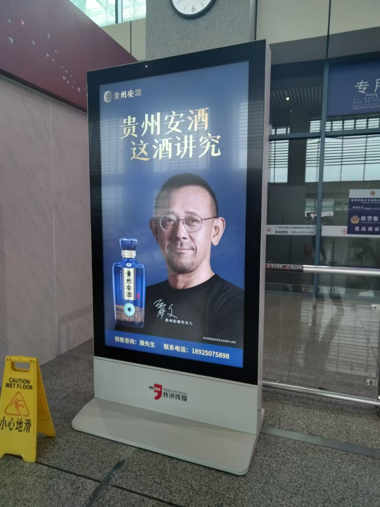 98寸廣告機