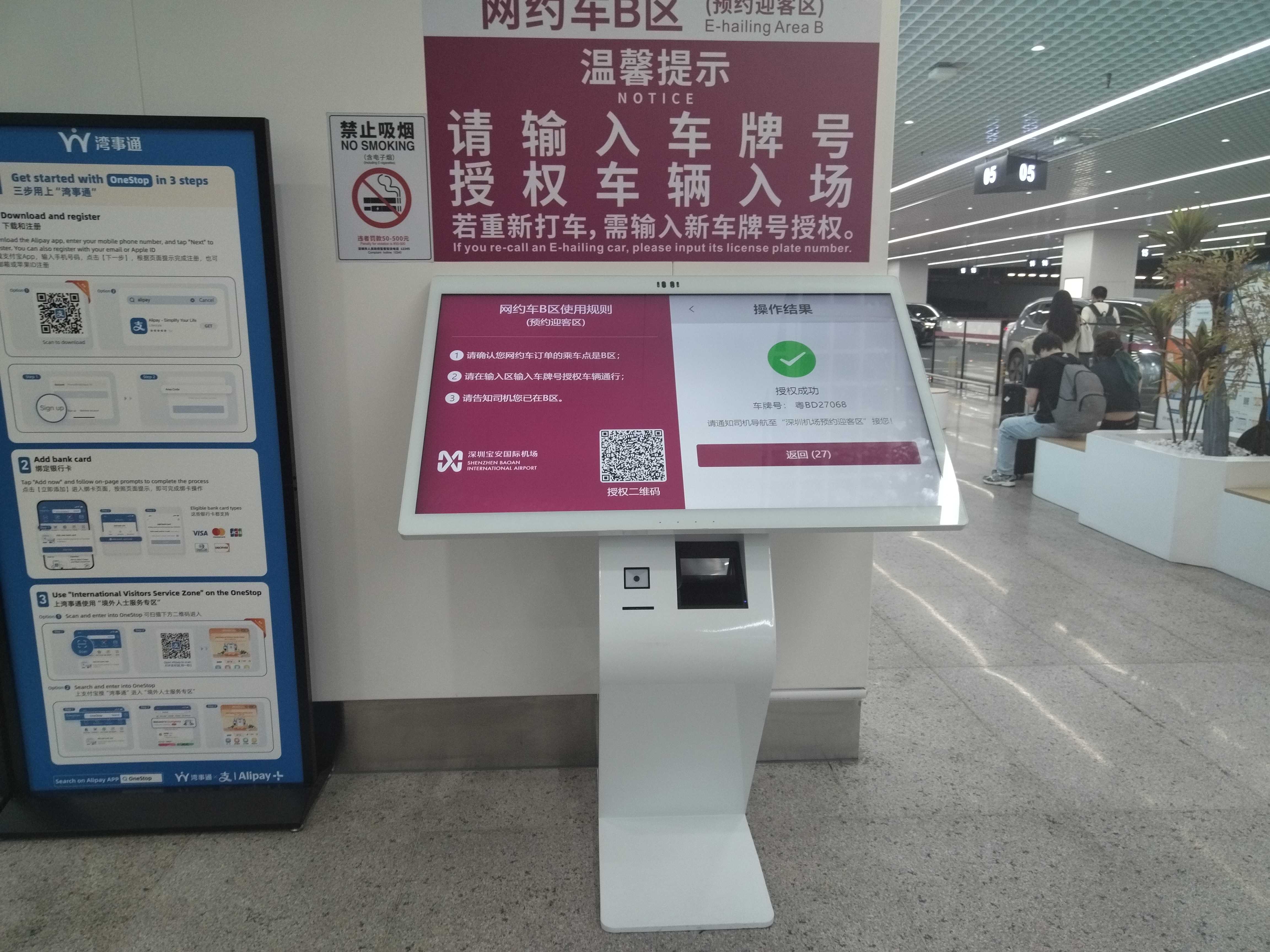 55寸觸摸查詢一體機(jī)