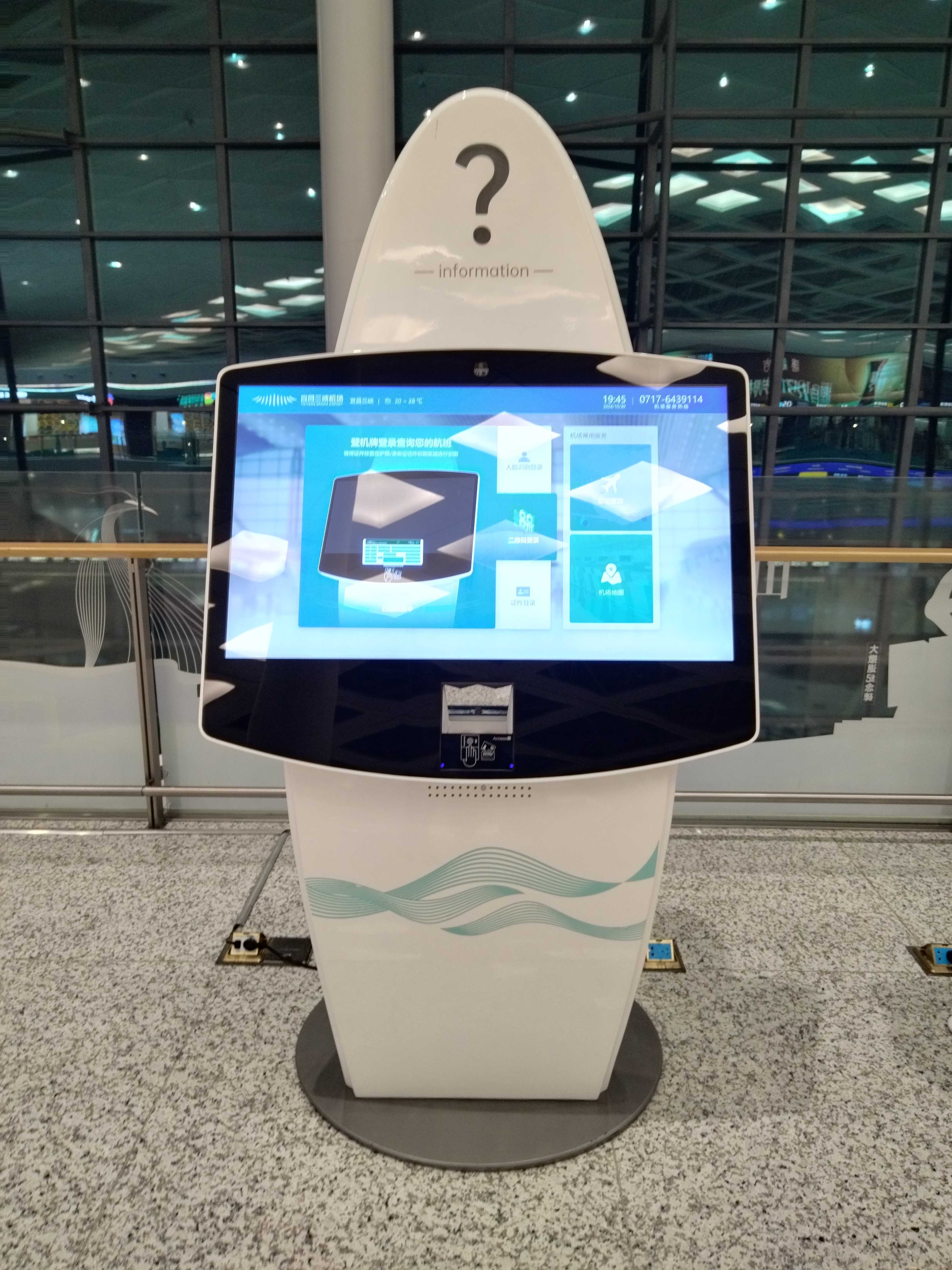 機場大廳55寸登機牌查詢機