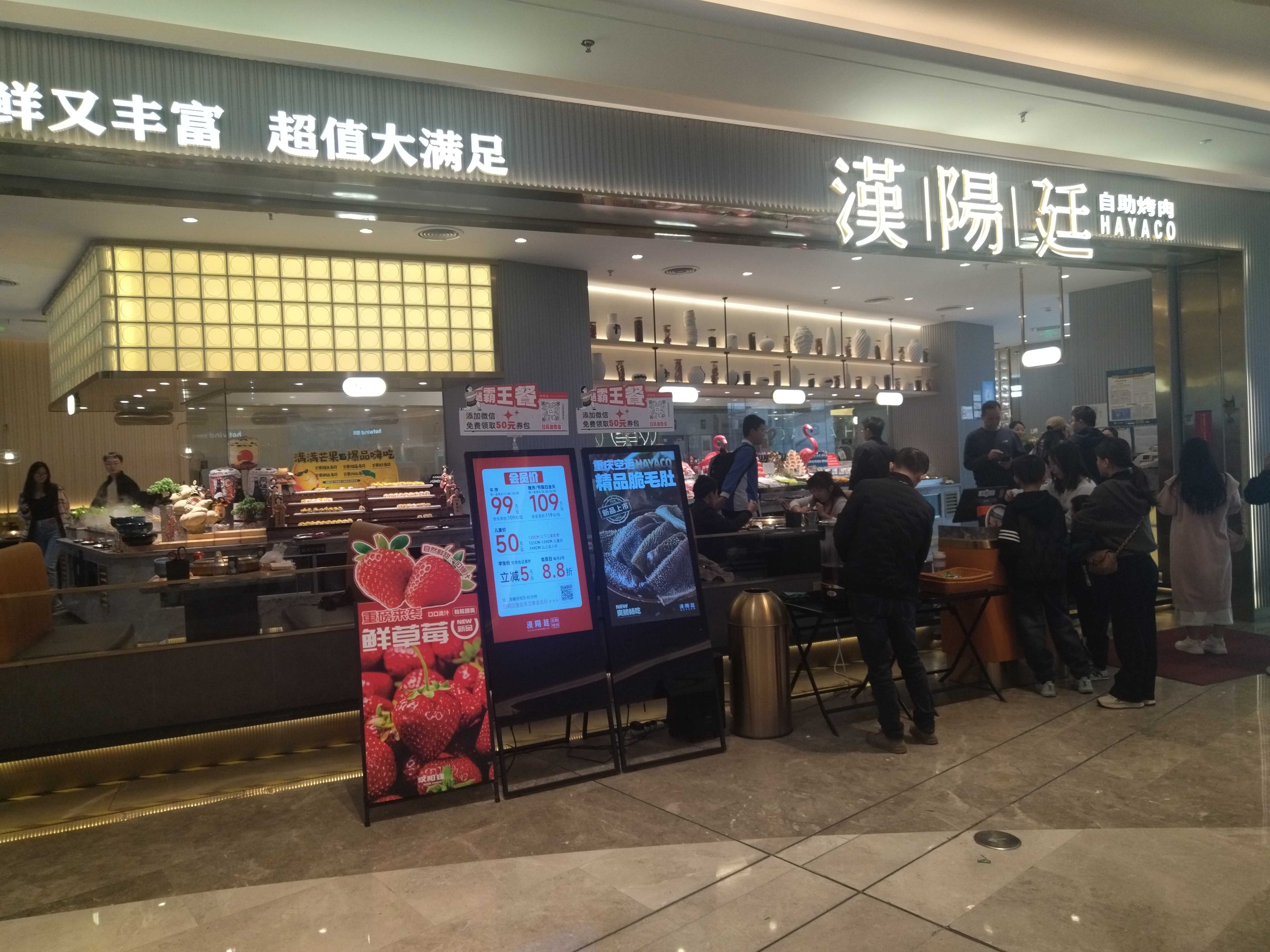 43寸移動水牌廣告機(jī)