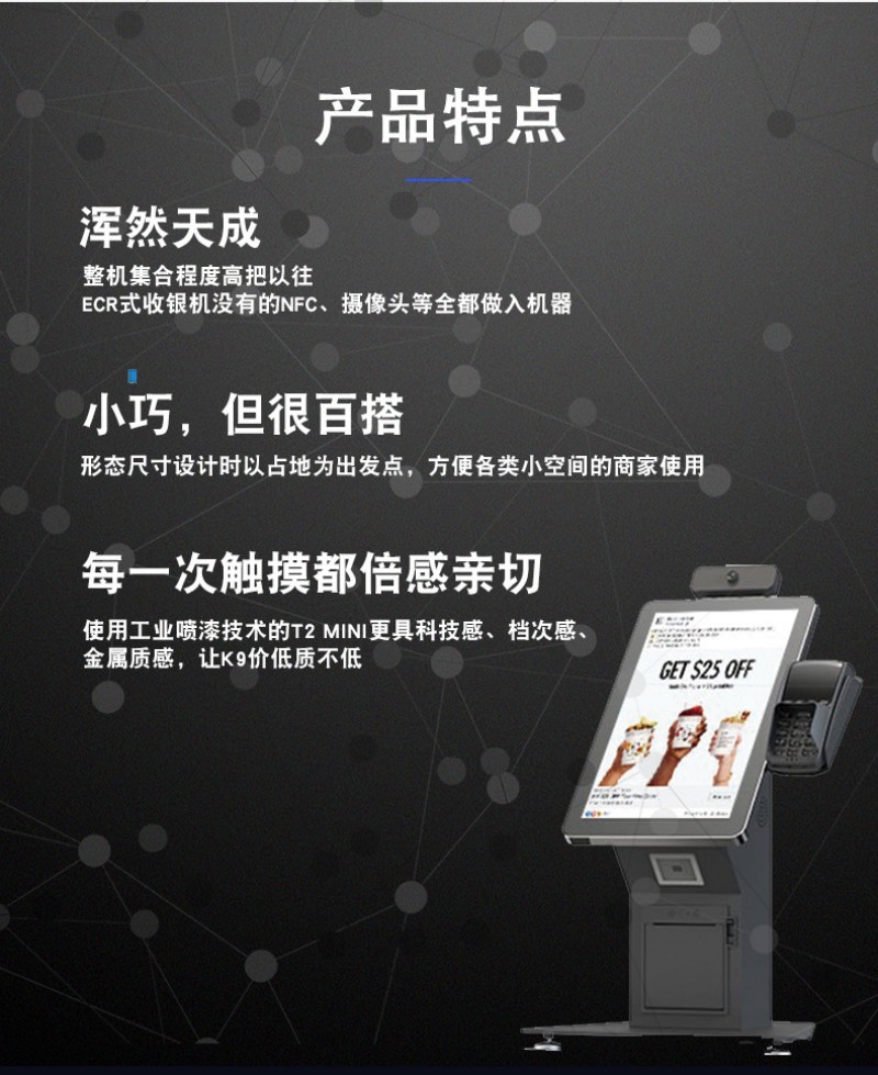 移動(dòng)自助點(diǎn)餐服務(wù)終端價(jià)格