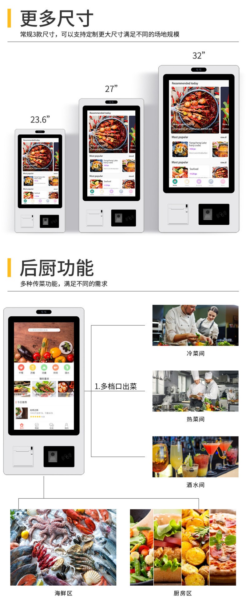 無人值守自助點(diǎn)餐服務(wù)終端批發(fā)