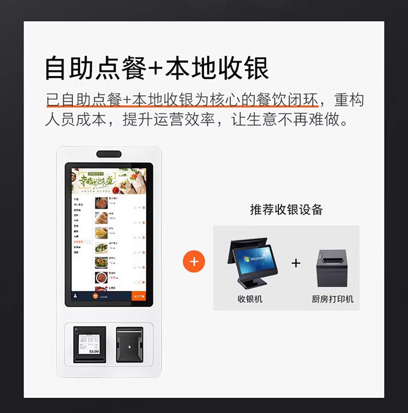 自助點餐機設備價格