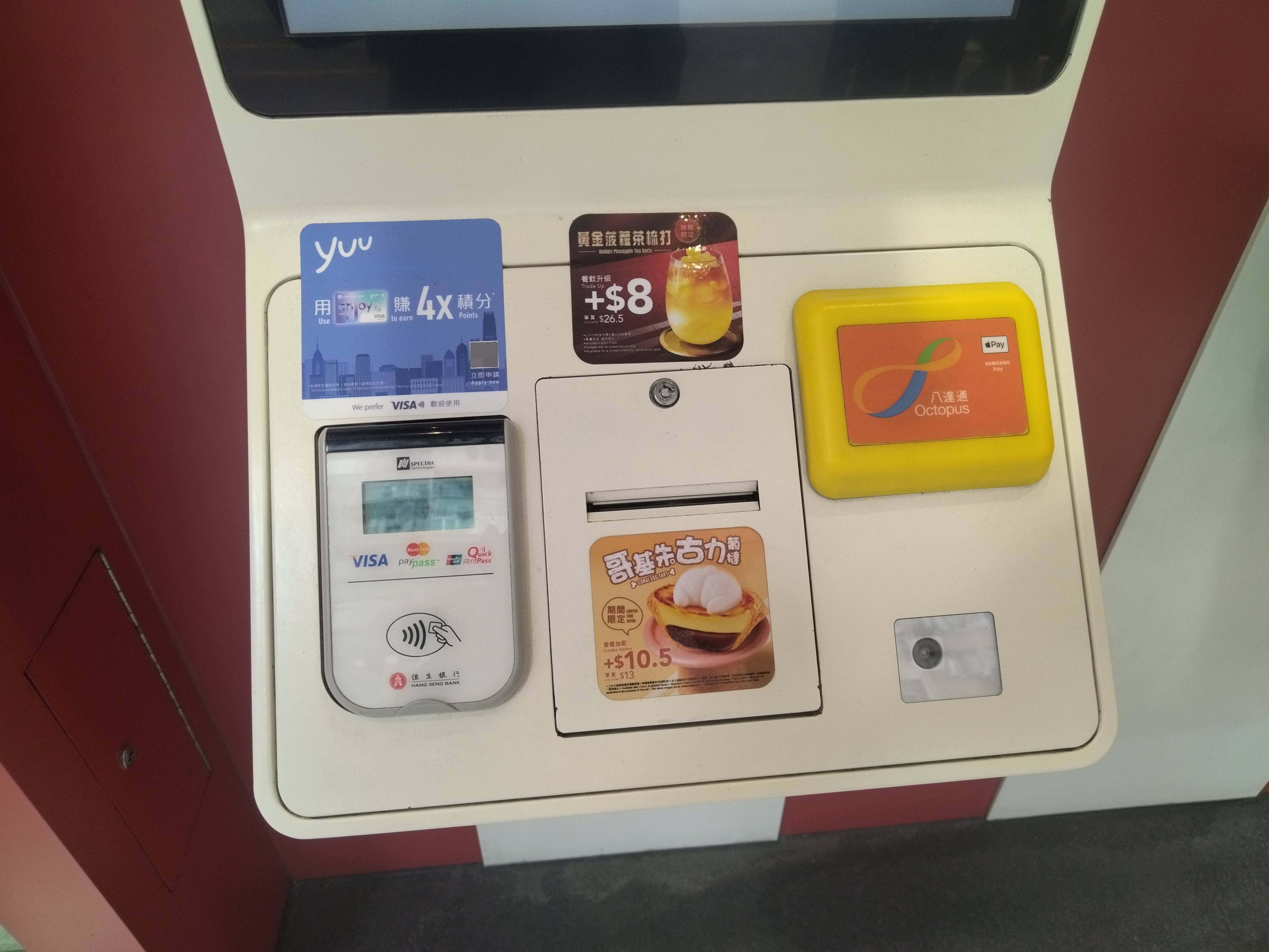 點餐收銀一體機