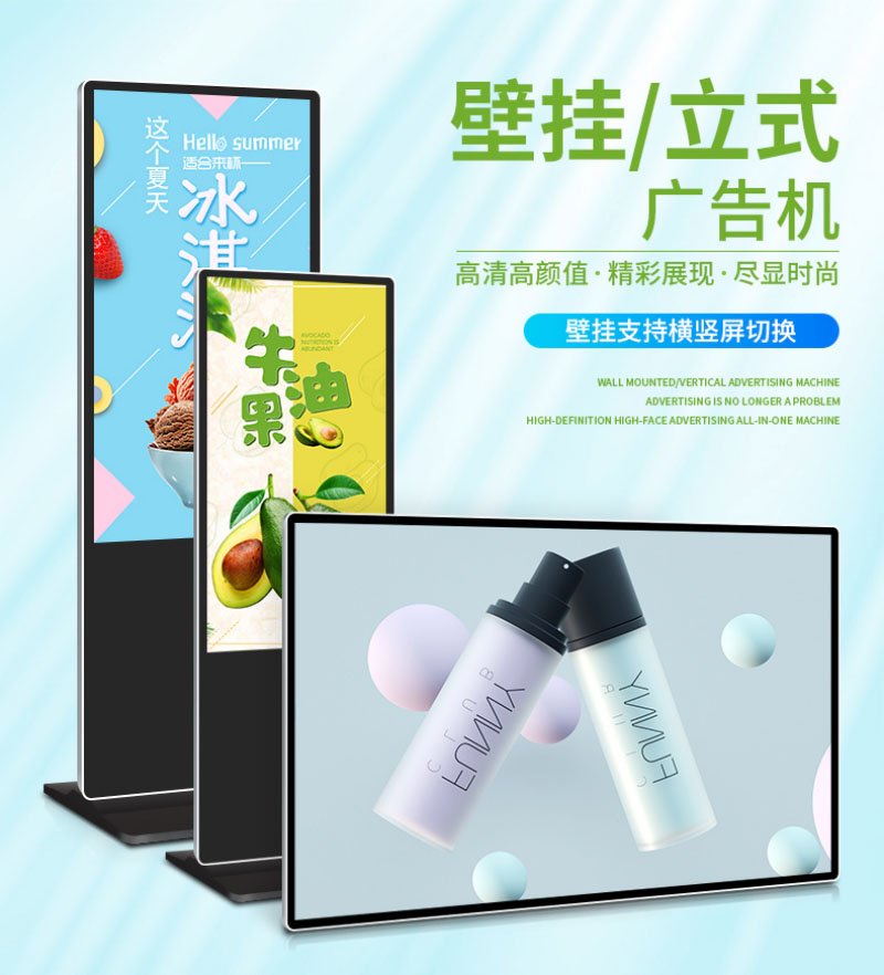 數(shù)字標(biāo)牌室內(nèi)廣告機(jī)