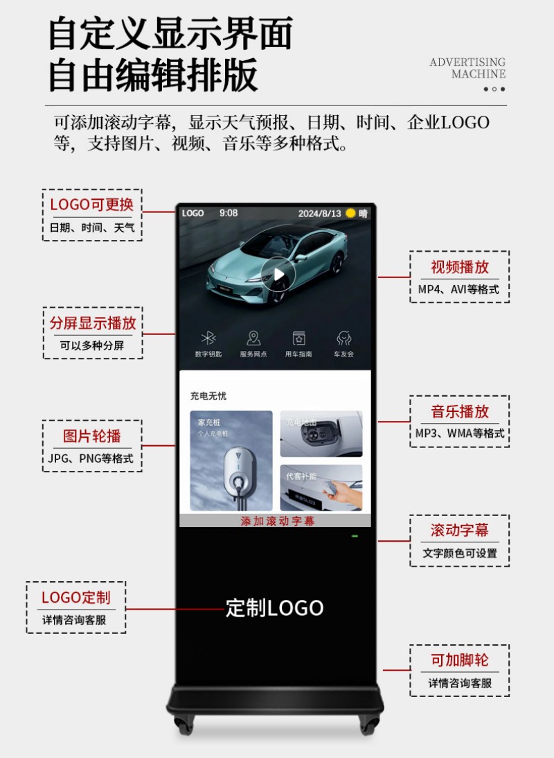 室內(nèi)數(shù)字標牌廣告機
