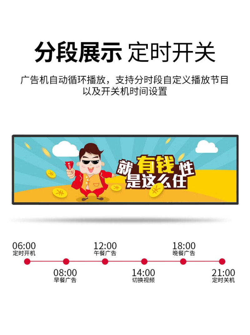 條形觸摸顯示屏