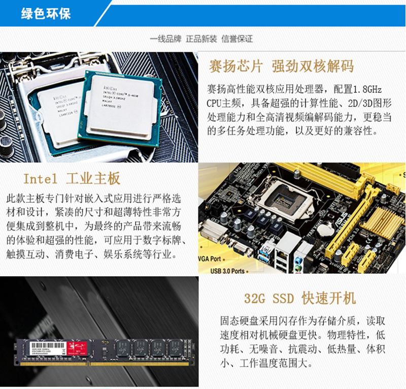 一體工控機(jī)