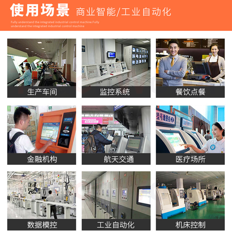 工控機(jī)器