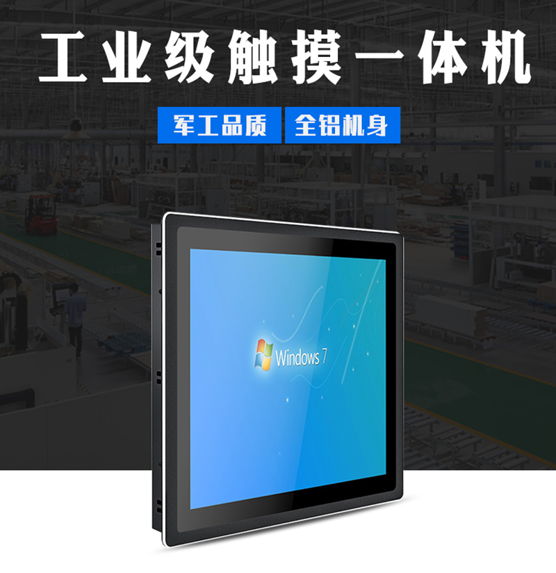 工控機 推薦
