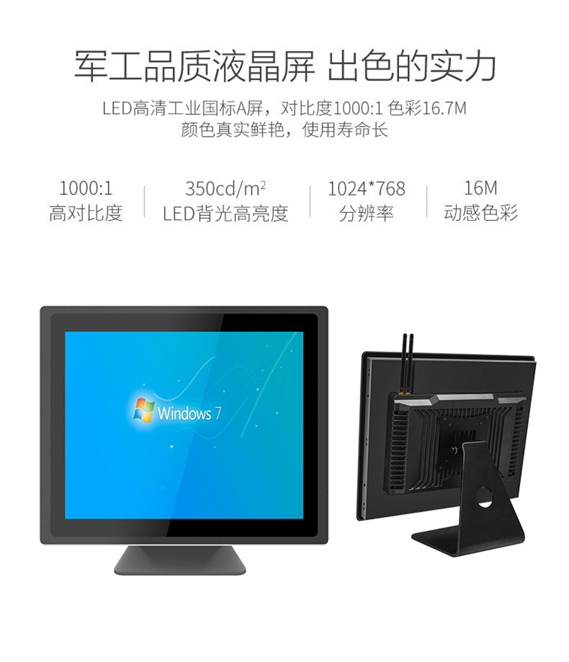 觸控工控機