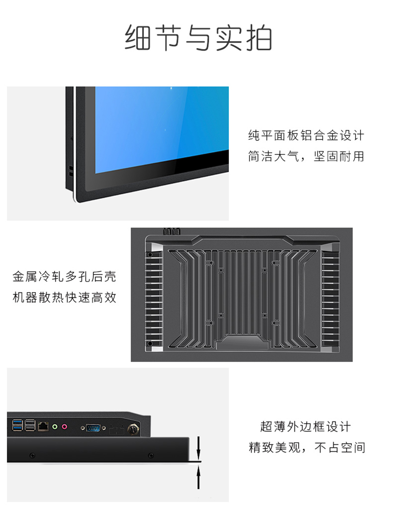 交互式觸摸工控一體機