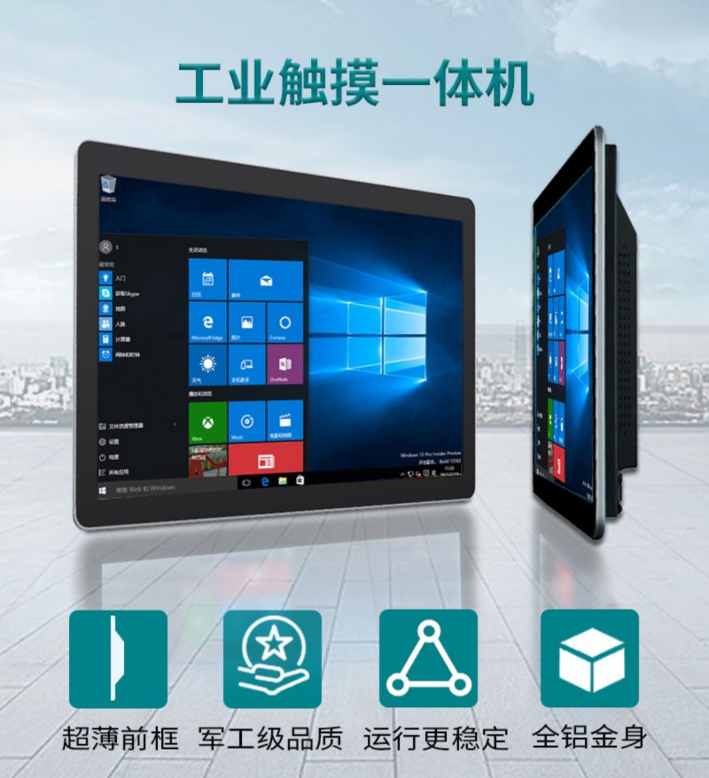 工控機系統(tǒng)
