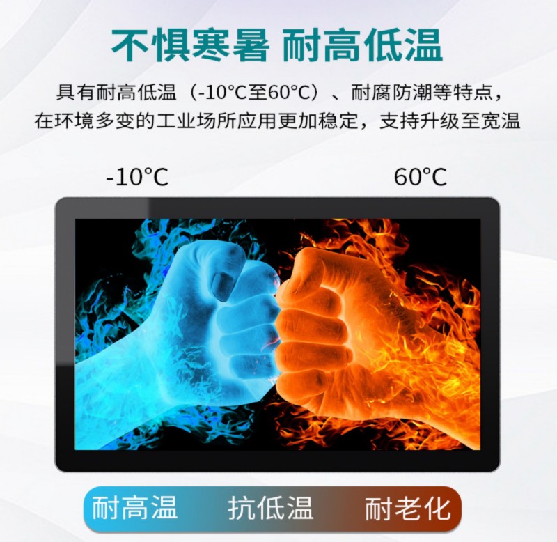 工控一體機系統(tǒng)原理