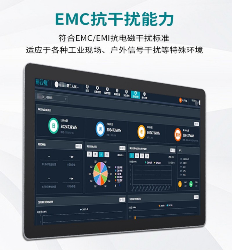 工業(yè)工控一體機廠家