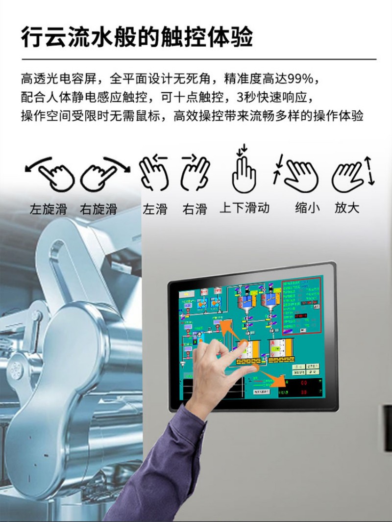 四川工控一體機廠家