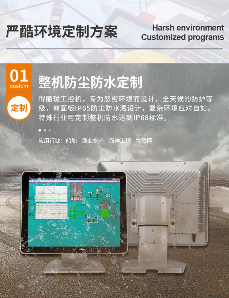 工控一體機(jī)主板型號