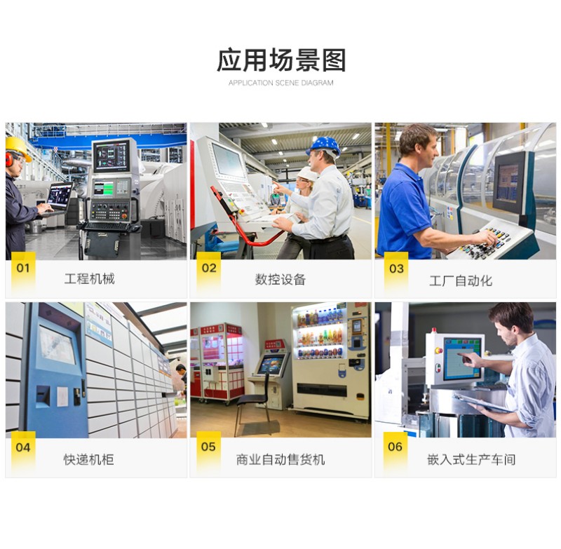 工控機(jī)型號