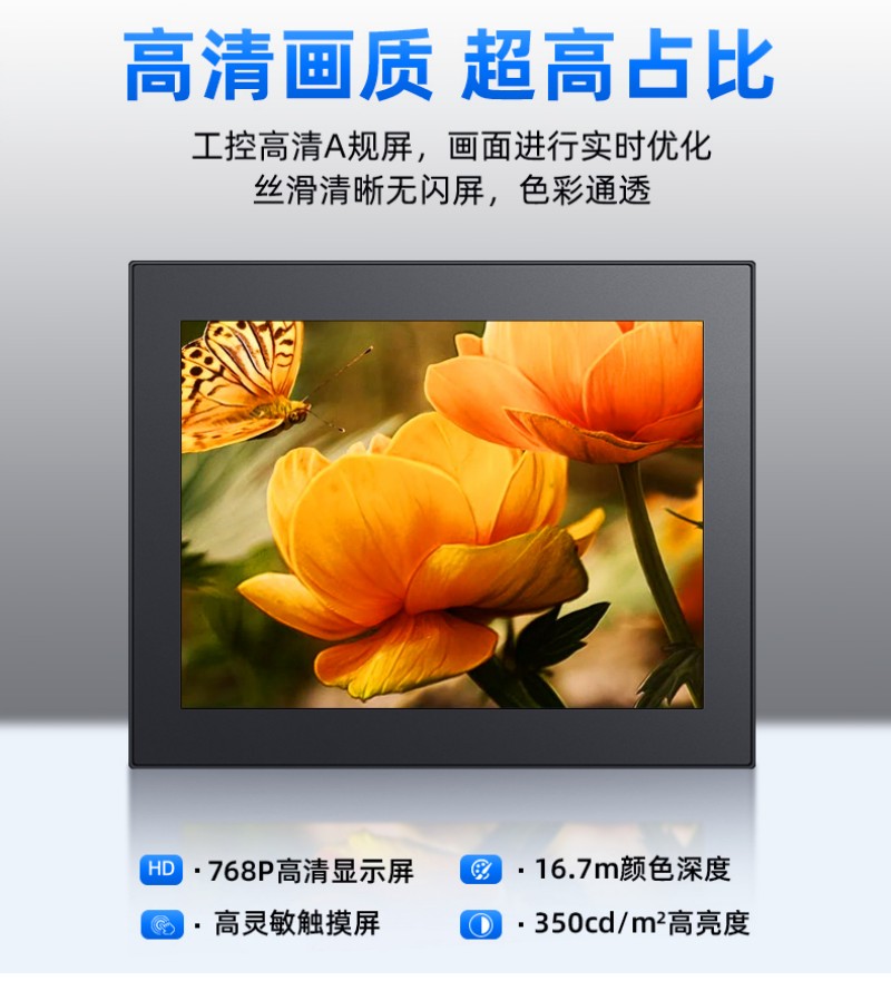 工控一體機(jī)嵌入式