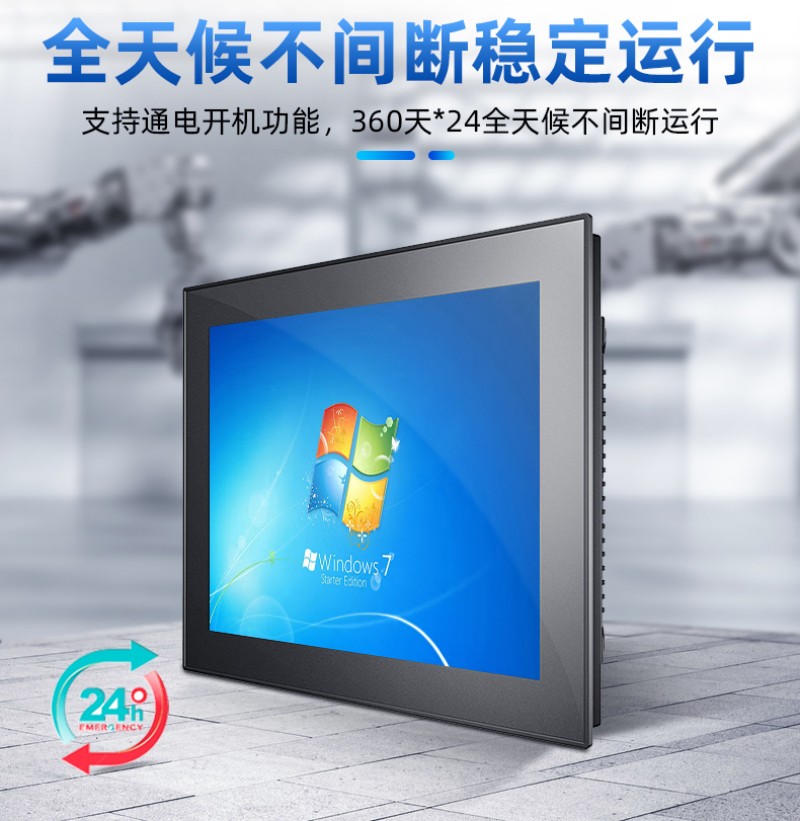 觸摸工業(yè)級(jí)工控一體機(jī)