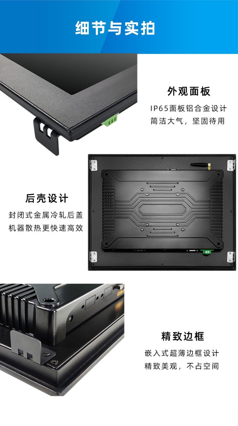 高亮工控平板安卓一體機(jī)