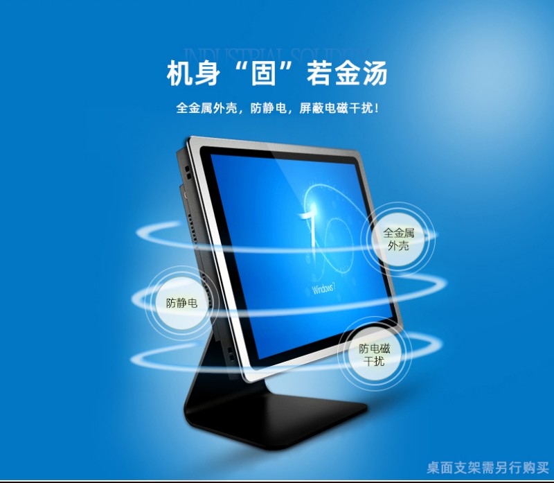 觸摸工控一體機(jī)報價