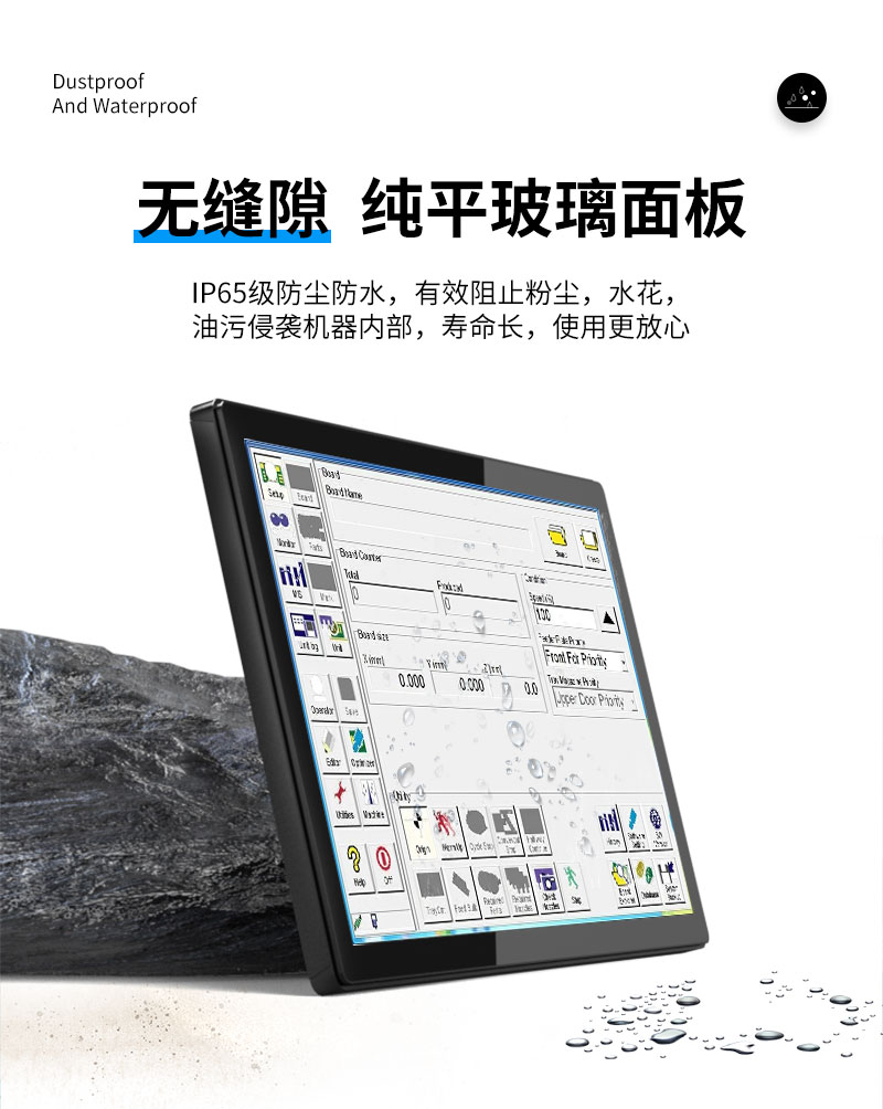 觸摸電腦一體機(jī)設(shè)備