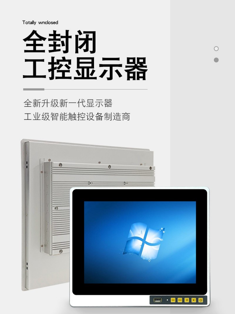 工控機(jī)哪個(gè)好