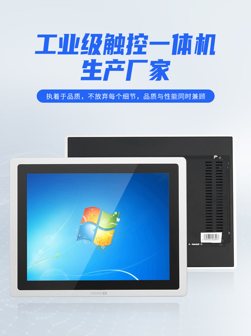 國內(nèi)工控機