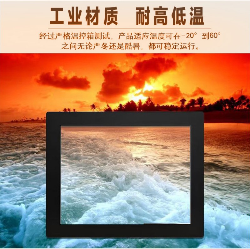 觸摸工控一體機(jī)