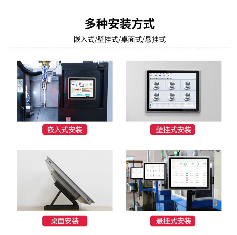 設備工控