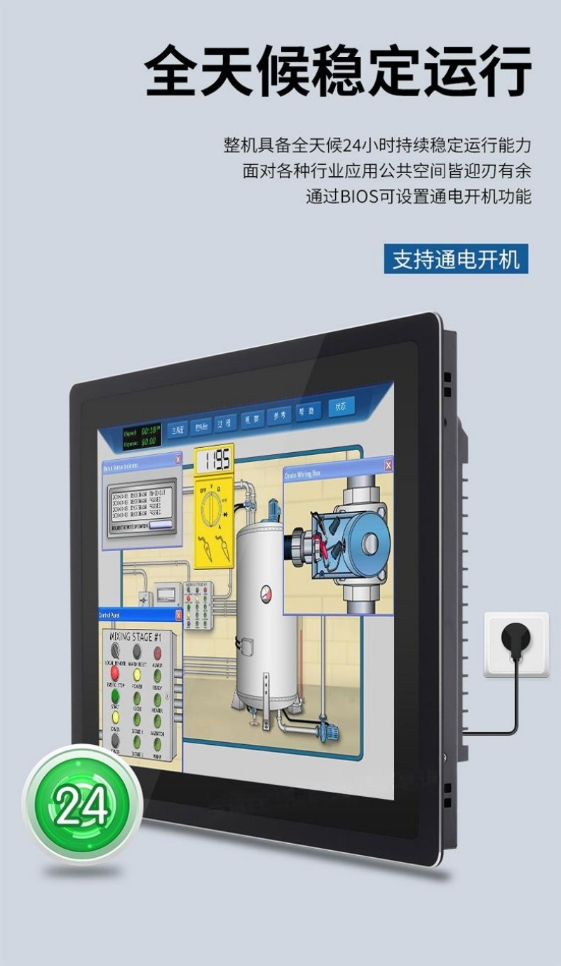 工控電腦主機