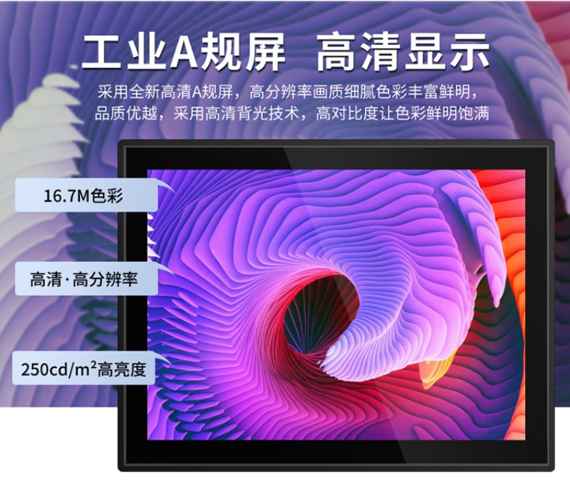 觸摸式工控機(jī)