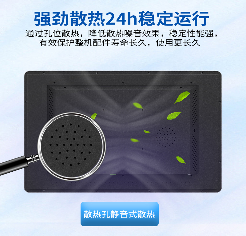 全防水工控一體機