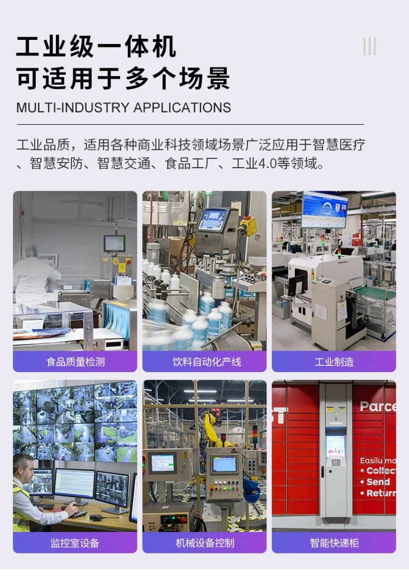 工控一體機型號